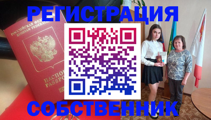 временная регистрация госуслуги в Ленинградской области